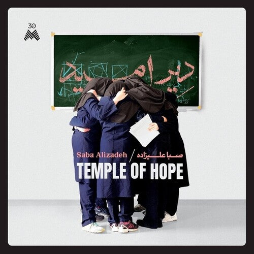 Saba Alizadeh: Temple Of Hope - VINYL LP