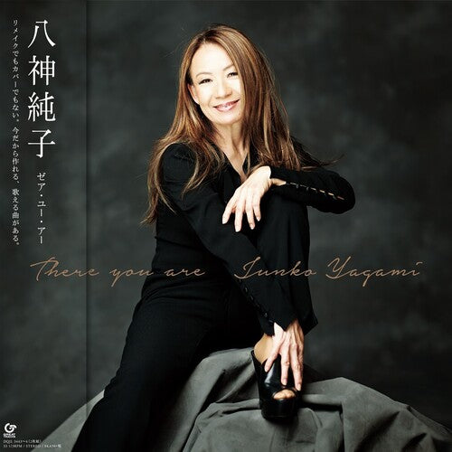 Junko Yagami: There You Are - VINYL LP