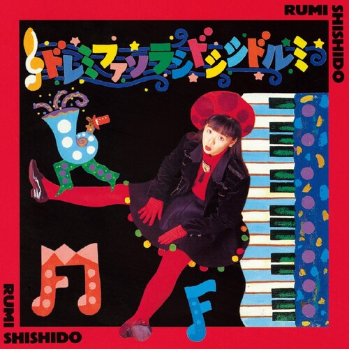 Rumi Shishido: Do Re Mi Fa So La Si Do Si Si Do Ru Mi - VINYL LP