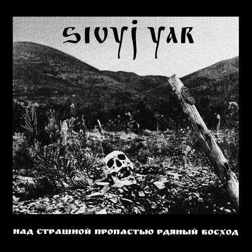 Sivyj Yar: A Scarlet Sunset Over The Horrid Abyss