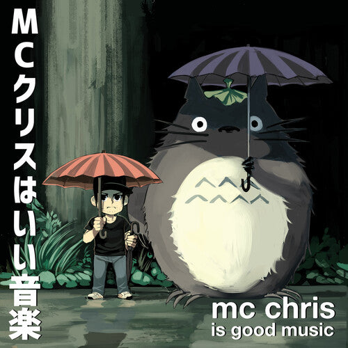 MC Chris: Is Good Music - VINYL LP