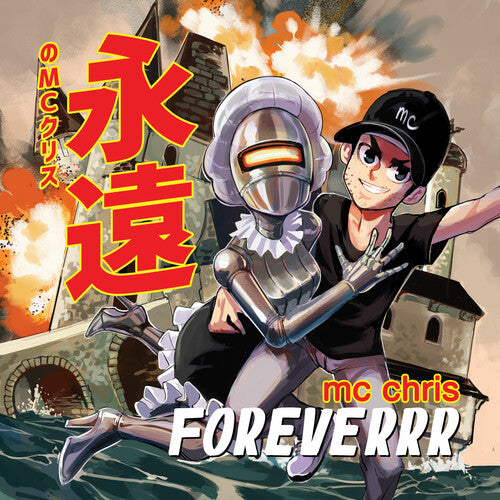 MC Chris: Foreverrr - VINYL LP