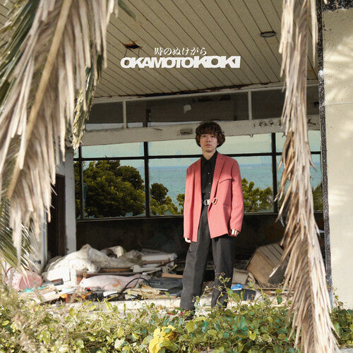 Okamoto Kouki: Toki No Nuke Gara - VINYL LP