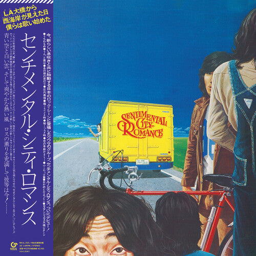Sentimental City Romance: Sentimental City Romance - VINYL LP