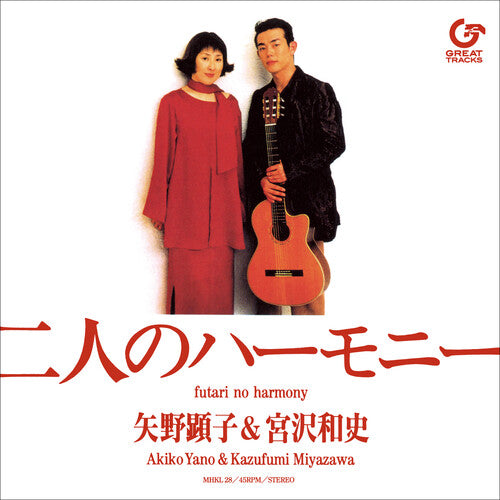 Yano, Akiko / Miyazawa, Kazushi: Futari No Harmony - 7-INCH SINGLE