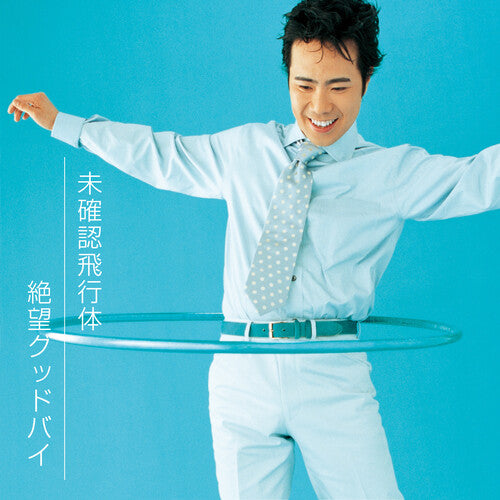 Takashi Fujii: Mikakunin Hikoutai/zetsubou Good Bye - 7-INCH SINGLE