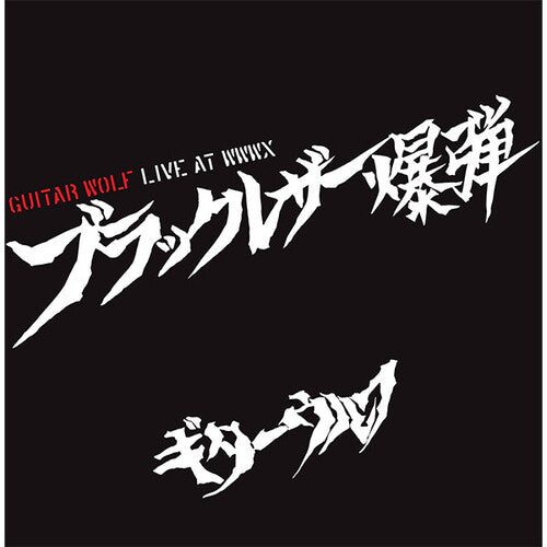 Guitar Wolf: Black Leather Bakudan Live At WWWX - VINYL LP