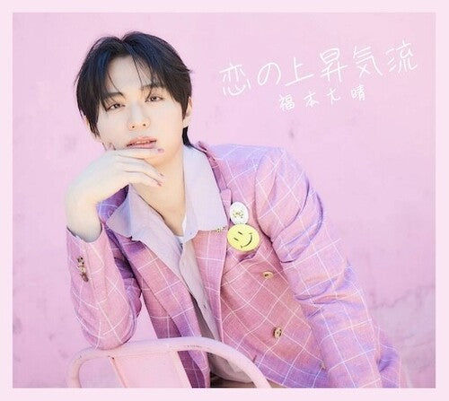 Taisei Fukumoto: Koi no Jousyou Kiryuu - Limited Edition C - COMPACT DISCS