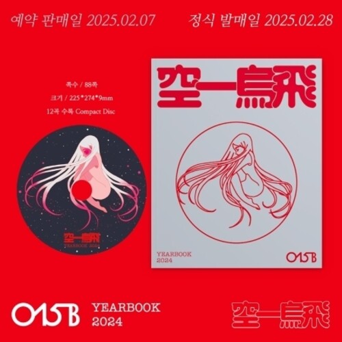 015B: Yearbook 2024 - incl. 88pg Photobook