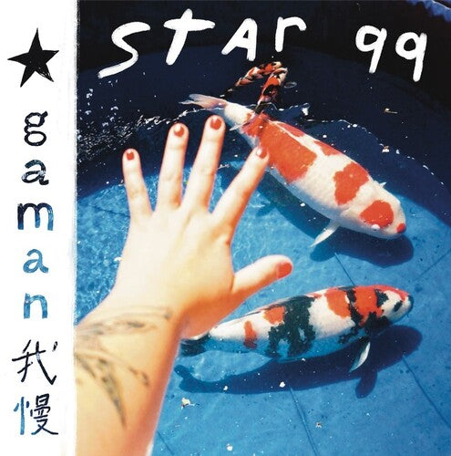 Starr 99: Gaman - VINYL LP