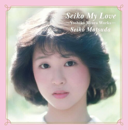 Seiko Matsuda: Seiko My Love: Yoshiko Miura Works - VINYL LP
