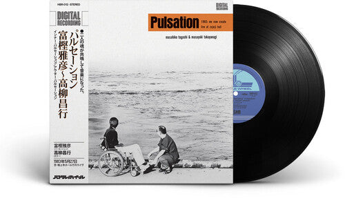 Togashi, Masahiko / Takayanagi, Masayuki: Pulsation - Orange - VINYL LP