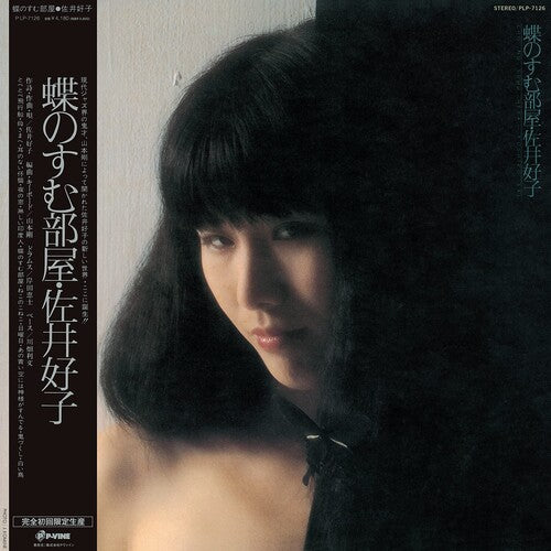 Yoshiko Sai: Chou No Sumu Heya - VINYL LP