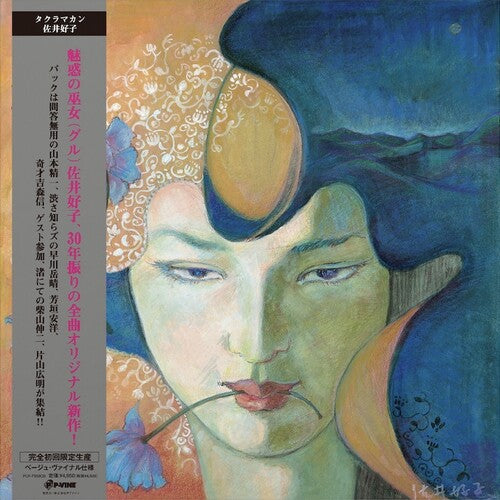 Yoshiko Sai: Taklamakan - Beige - VINYL LP