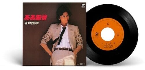 Masahiro Taniguchi: Aa Mujo - 7-INCH SINGLE