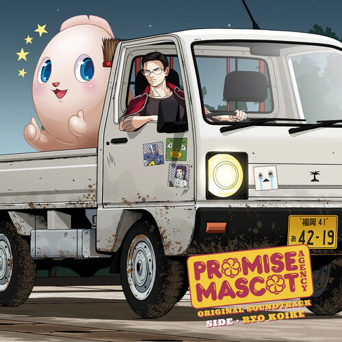 Koike, Ryo: Promise Mascot Agency Side Ryo Koike (Original Soundtrack)
