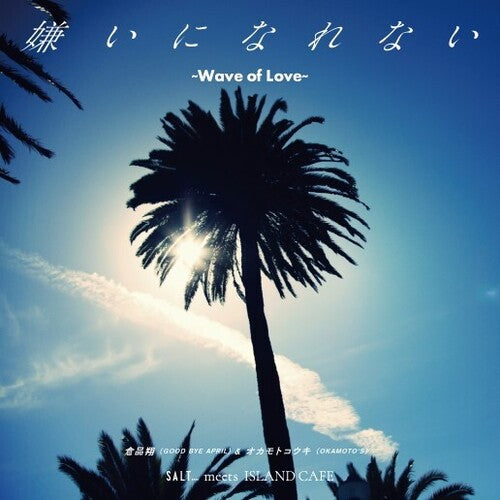 Sho Kurashina (Good Bye April) / Okamoto, Koki: Kirai Ni Narenai / Wave Of Love - 7-INCH SINGLE