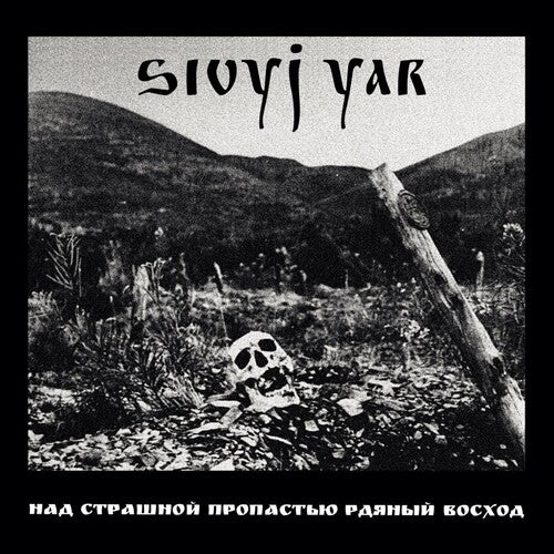 Yar, Sivyj: Scarlet Sunset Over The Horrid Abyss - VINYL LP