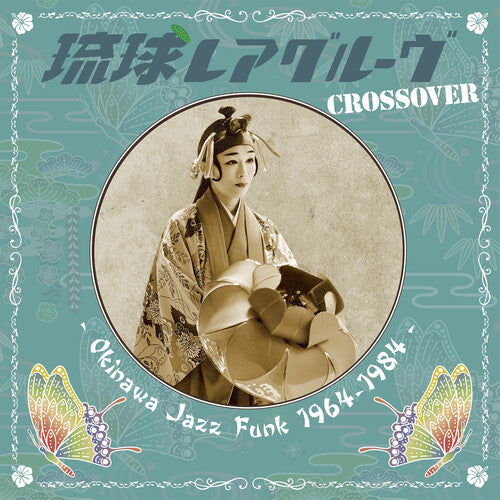 Ryukyu Rare Groove Crossover Okinawa 64-84: Ryukyu Rare Groove Crossover Okinawa Jazz Funk 1964-1984