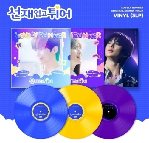 Various: Lovely Runner - incl. 3 Outer Sleeve, 3 Inner Sleeves + 3 Photo Lyric Sheets - VINYL LP