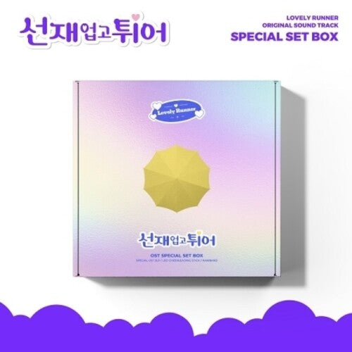 Various: Lovely Runner - Set Version - incl. Gifts, 3 Outer Sleeve, 3 Inner Sleeves + 3 Photo Lyric Sheets - VINYL LP
