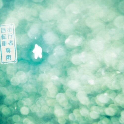 Lovely Summer-Chan: Aoi Matataki No Tochu De