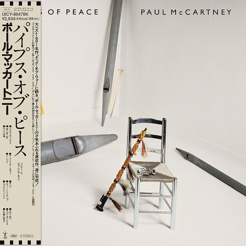 McCartney, Paul: Pipes Of Peace - SHM-Paper Sleeve - COMPACT DISCS