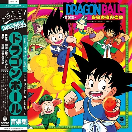 Kikuchi, Shunsuke: Dragon Ball Music Collection (Original Soundtrack)