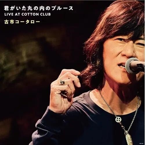 Furuichi, Kotaro: Live At Cotton Club