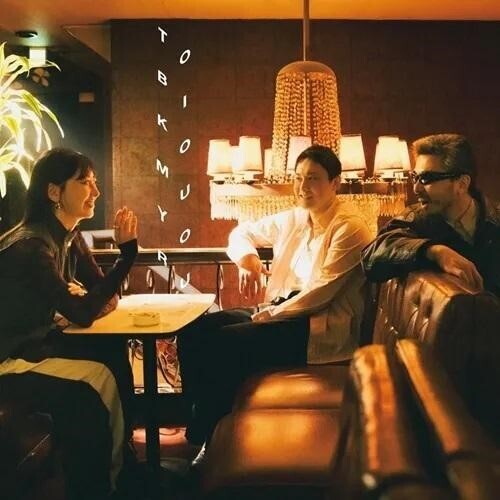 Sam Is Ohm: TOBIKOMU YORU (feat. Chinza Dopeness & Mamiko Suzuki) / Backseat