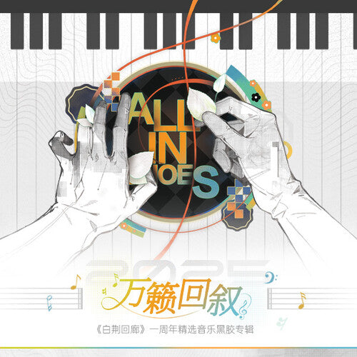 Aurogon: Ash Echoes 1st Anniversary Selection (Original Soundtrack)