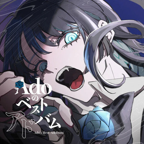Ado: Ado's Best Adobum - CD with Blu-Ray - COMPACT DISCS