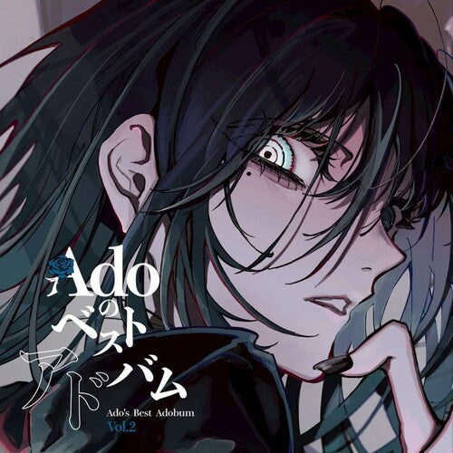 Ado: Ado's Best Adobum Vol.2 - Japanese Pressing