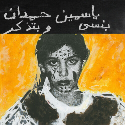 Yasmine Hamdan: I remember I forget - COMPACT DISCS