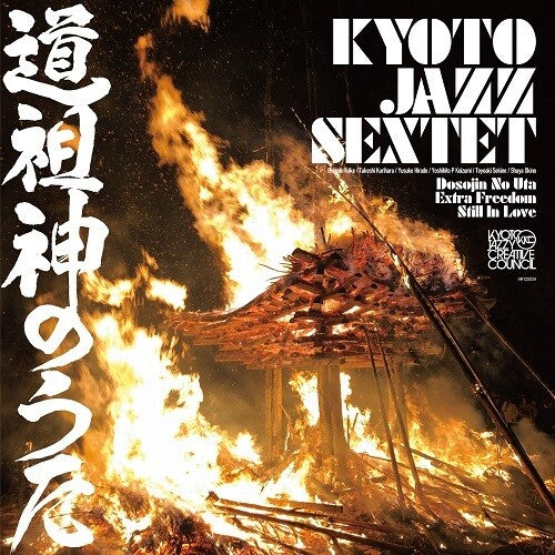 Kyoto Jazz Sextet: Dosojin No Uta