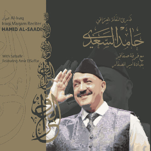 Hamid Al-Saadi: Maqam Al-iraq - COMPACT DISCS