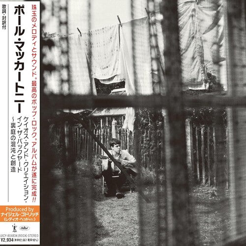 McCartney, Paul: Chaos And Creation In The Backyard - COMPACT DISCS