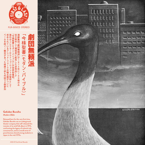 Gekidan Buraiha: Modern Bible - VINYL LP