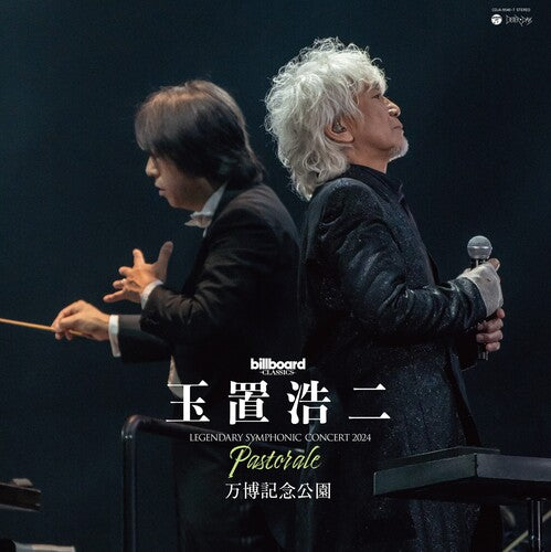 Tamaki, Koji: Billboard Classics Koji Tamaki Legendary Symphonic Concert 2024 'Pastorale' - VINYL LP
