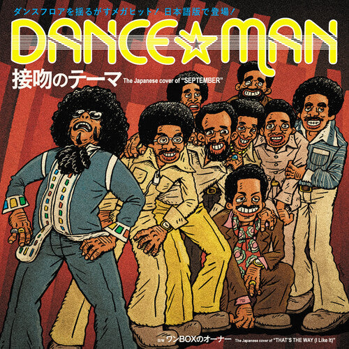 Dance-Man: Seppun No Theme / One-Box No Owner - 7-INCH SINGLE