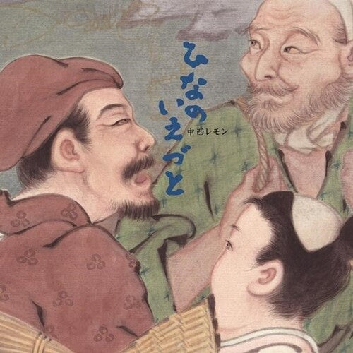 Renakanishi, Remon: Hinanoiezuto - VINYL LP