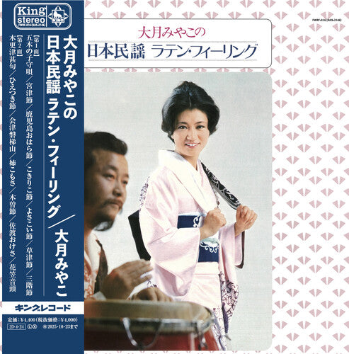 Otsuki, Miyako: Japanese Minyo Latin Feeling - VINYL LP