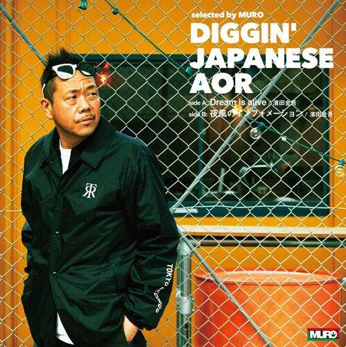 Hamada, Kingo: Dream Is Alive / Yokaze No Information - 7-INCH SINGLE