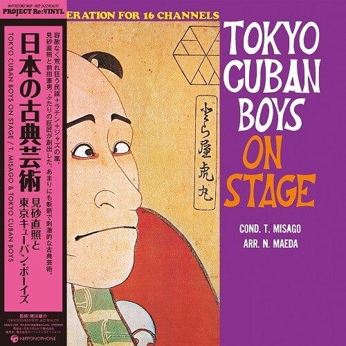 Misago, Tadaaki: Nippon No Koten Geijyutu - VINYL LP