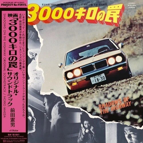 Maeda, Norio: Shadow Of The Highway (Original Soundtrack) - VINYL LP