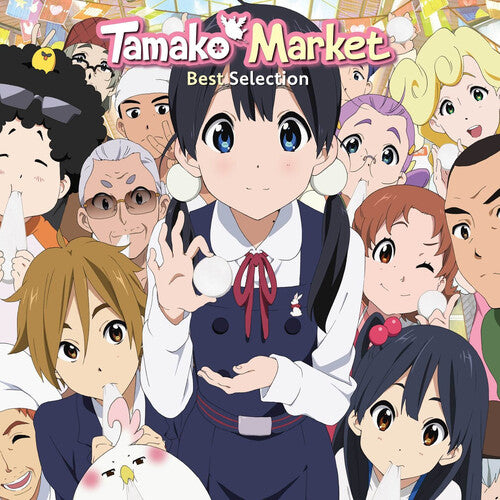 Kataoka, Tomoko: Tamako Market (Original Soundtrack) - VINYL LP