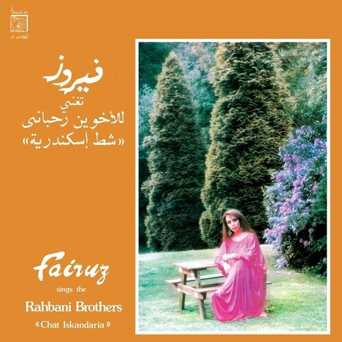 Fairuz: Sings The Rahbani Brothers: Chat Iskandaria - VINYL LP