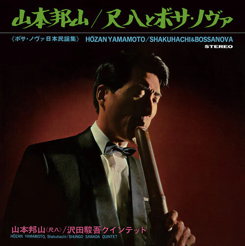 Yamamoto, Hozan: Shakuhachi & Bossa Nova - VINYL LP