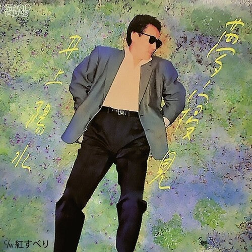Inoue, Yosui: Yumemigokochi - 7-INCH SINGLE
