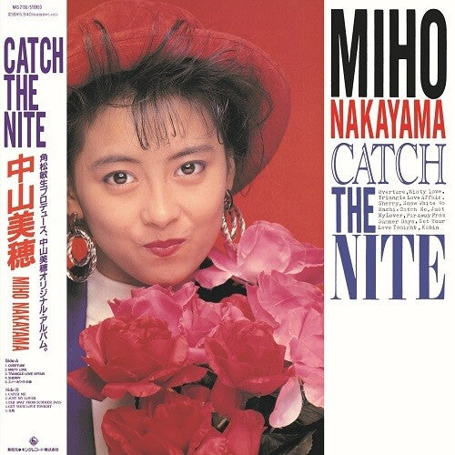 Miho Nakayama: Catch The Nite - VINYL LP